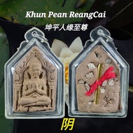 Khun Pean ReangCai 坤平人缘至尊 khun paen kun phen 坤平佛 人缘 Lersi Kampee 鲁士坤皮 pendant 佩戴型