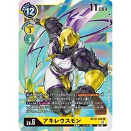 Bt10 - Digimon Card - Bt10-040 Achillesmon