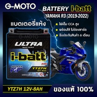 แบตเตอรี่ YAMAHA R3 ยี่ห้อ i-batt รุ่นYTZ7-H และ YTZ8V ไฟเต็ม CCAสูง รับประกันสินค้านานถึง 6 เดือน ของแท้ 7H R3 (15-18) One