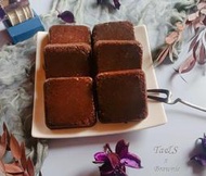 【Ta&S】經典布朗尼 Brownie 迷你版2入／一般版1入／盒裝 苦甜蛋糕 巧克力蛋糕 古典蛋糕 經典蛋糕