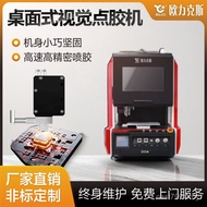Machine Glue Machine Visual Automatic Spray Glue Paste Manufacturer Glue Dispenser Glue Spray Silico