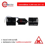 Motor 5000 Rpm 24V JC Fan