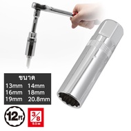 New Item Spark plug removal socket 3/8DR 13-20.8 mm..(Spark 3/8DR terminal 13-20.8 mm.)