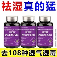 去湿气调理湿热头油水肿体寒清热排湿排毒Dehumidification and Qi Conditioning Damp Heat Head Oil Edema Body Cold Clearing 