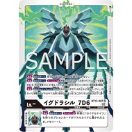 BT13-007 Yggdrasill SR White Digimon Card