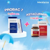 จับคู่คุ้มเวอร์ Probac7 30 ซอง 1 กล่อง + Astacurmin 30 เม็ด 1 กระปุก