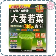 Aojiru Yamamoto Kanpo A Drink Powder Made From Soft Rice Barley Leaves 1 Size 3 Grams 44 Packets