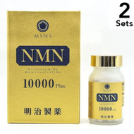 【2入組】明治製藥 NMN 10000plus Supreme MSNS 60粒