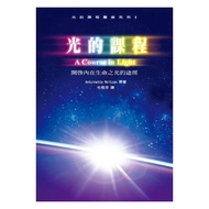 Light Curriculum Devotion Series 1: The Way To Open Inner Life (With Cd-Rom Online Link Files)