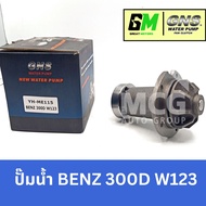GNS Water Pump BENZ 300D w123 w123 w123 w123 Car w123 w123 w123
