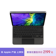 Apple/苹果【教育优惠】妙控键盘-黑色 适用于 11英寸 iPad Pro /iPad Air (第四/五代)