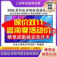 / xr-55x90k 55x80l 55x90l 55英寸安卓液晶電視機55x85l