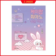 K-POP Easy Piano Sheet Book for Beginners – IVE, NewJeans, LE SSERAFIM, BTS SUGA (QR Video, 9 Songs)