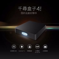 全新 千尋盒子4 4K高清電視盒 2g/8G機上盒 網路追劇電視影片 成人頻道Qbox