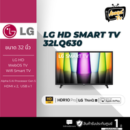 LG LED HD Smart TV 32 นิ้ว 32LQ630 รุ่น 32LQ630BPSA