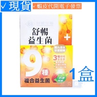 Formosa Plastics Comfortable Probiotics 30Pcs/Box✓Original Factory Anti-Counterfeiting Laser Mark✓Fo