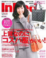 IN RED 12月號/2014─附russet大托特包＆星座占卜別冊 (新品)