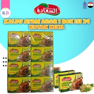 ALSAADAH CHICKEN BROTH CHICKEN STOCK 1 BOX CONTAINS 24 SMALL BOXES