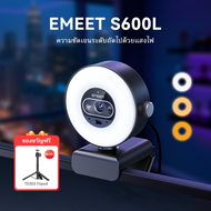 【ตัวช่วยแม่ค้าออนไลน์,AI แต่งหน้า】EMEET S600L 4K Webcam for Streaming with Ring Light 4 Lighting Mod