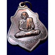 Luang Pho Kuay Coin With Yantra On The Back Blackened Copper Student Model Year 67