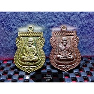 Lp Pong Wat Jeang Rian Sema Lp Thuad 2561