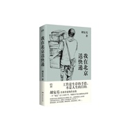 Book-Winshare I Will Send Express Delivery in Beijing