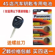 Toyota Camry Domineering Lexus and FJ Cool Luze Car Key Battery Original Panasonic CR1616