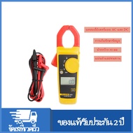 Fluke 302 + Digital Clamp Meter มัลติมิเตอร์ DC/AC แอมป์มิเตอร์โวลต์มิเตอร์ OHM เครื่องทดสอบความต่อเ