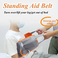 Get Up Auxiliary Belt New Elderly Mobile Care Products Help Get Up Flip Sit Up Sit Up Bed Shift Belt