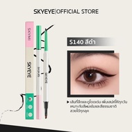 SKYEYE 2in1 อายไลเนอร์ ทรงหัวโค้งใช้งานง่าย  เหมาะสำหรับมือใหม่ ไลเนอร์แบบบางเฉียบ กันน้ำ ติดทนทั้งว