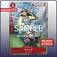 One Piece Card ST21-002 C Usopp | Japanese TCG GEAR5 ST-21