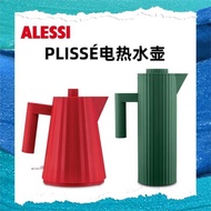 ALESSI百褶電熱水壺 意大利PLISSÉ燒水壺 保溫壺簡約家用大容量