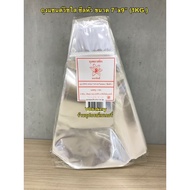 Clear Sandwich Bag Seal Head Size 7 X 9" (1Kg./Pack) Lily Brand