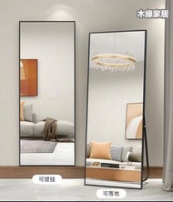 MY-24 《三色選擇》直角&圓角可揀  全身落地鏡/穿衣鏡/試衣鏡/顯瘦大鏡子/落地全身鏡 Double Choice Right angle&round corner full body mirr