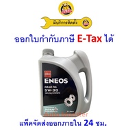 ️ Fast Delivery | New ENEOS GEAR OIL 5W-30 5W30 3L