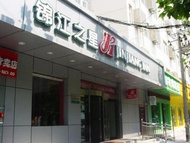 錦江之星(西安大雁塔地鐵站店) (原:西安大雁塔店)