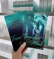 麗珠蘭 - 小黑盒修復煥顏面膜 5片 [平行進口] 黑盒水光針面膜