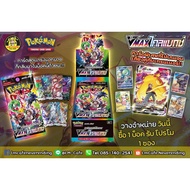 [Pokemon] VMAX Climax Booster Box Set Free Promo Every