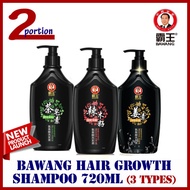 ★NEW SERIES★ Bawang 720ml Anit Hair Loss Hair Shampoo / Anti Hair Fall / Ginger / Moringa Seeds