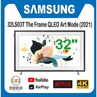 Samsung 32LS03T The Frame QLED Art Mode 智能電視 (2021) QA32LS03TBJXZK