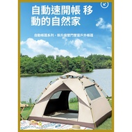 Tent Outdoor Portable Camping Automatic Waterproof Sunscreen Quick Open Camping Mosquito Repellent P