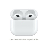 【Apple】 AirPods 3(第三代)藍牙耳機 (搭配 MagSafe 充電盒)