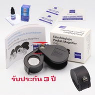 กล้องส่องพระ Zeiss D40 ดำ เวอร์ชั่นแรกพร้อมซองหนังกระดุมโลโก้+กระดาษเช็ดเลนส์+น้ำยาเช็ดเลนส์ ของแท้ รับประกันคุณภาพ 3ปี