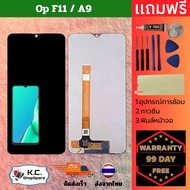 ชุดหน้าจอ ใช้ร่วมกับ OPPO A9 LCD Display จอ + ทัช OPPO A9 อะไหล่มือถือ