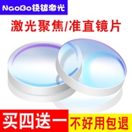 D20 * 4.5-F150 Straight Lens Splash Type Laser Cutting Focusing Lens Quartz Material Welding Machine