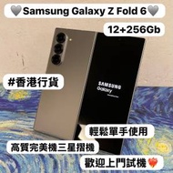 (✨香港行貨✨三星摺疊機😍）Samsung Galaxy Z Fold 6 /高質完美機三星摺機❤️‍🔥...