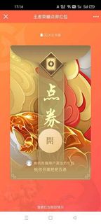 王者榮耀點券紅包4區通用300/500/1000/2000 🔥新店開張 成本價出售