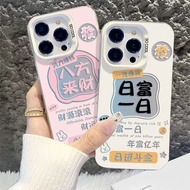 Lume~Rifu One Day Applicable iPhone Phone Case Rifu One Day20251203