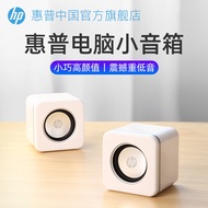 [Official Flagship Store] HP HP Computer Speaker Loud Volume Desktop Household Audio Mini Subwoofer 