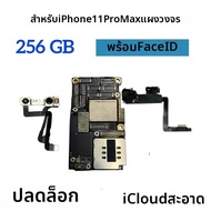 เมนบอร์ด iPhone 11 & 11 Pro & 11 Pro Max ผ่านการทดสอบแล้ว ปลดล็อคแล้ว พร้อม/ไม่มี Face ID รองรับการอ